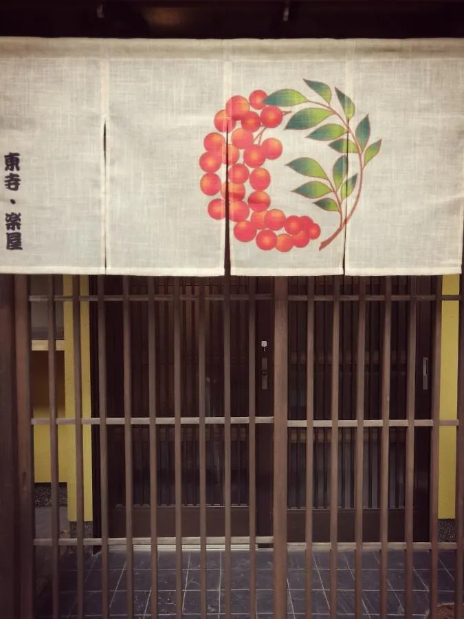 Holiday home 東寺楽屋 Toji Rakuya Villa Kyoto